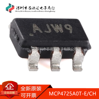 真正原装MCP4725A0T-E/CH