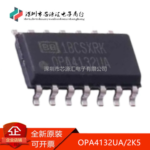 真正原装OPA4132UA/2K5
