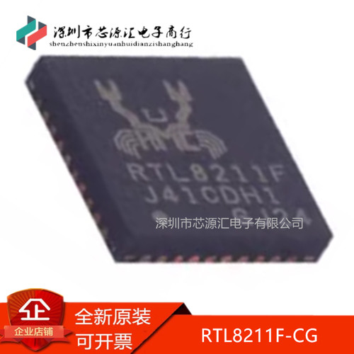 真正原装RTL8211F-CGRTL8211F