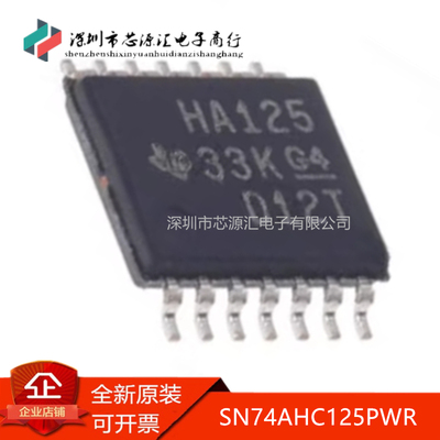真正原装SN74AHC125PWRTSSOP