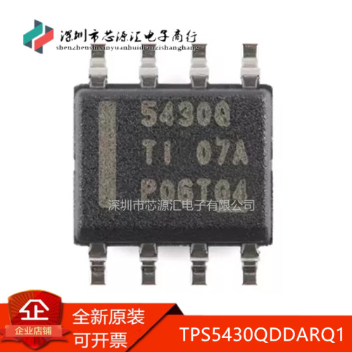 真正原装TPS5430QDDARQ1