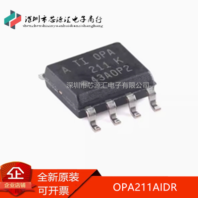 全新原装OPA211AIDROPA211AID
