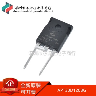 全新原装进口 APT30D120BG 超快恢复二极管 高压二极管 30A 1200V