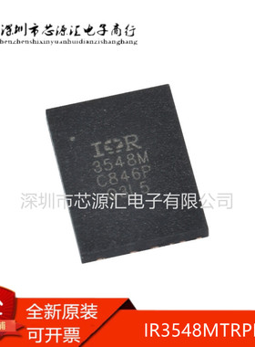 全新原装 IR3548MTRPBF 丝印3548M 开关控制器 QFN50芯片IC