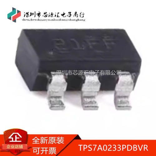 真正原装TPS7A0233PDBVR