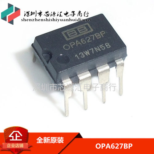 全新原装正品OPA627BP DIP8 发烧单运放芯片 OPA627 可直拍