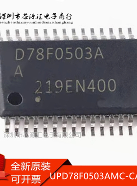 UPD78F0503AMC-CAB-AX D78F0503A MCU微控制器芯片 TSSOP30 原装