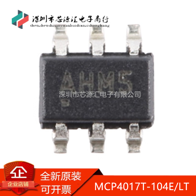真正原装MCP4017T-104E/LT