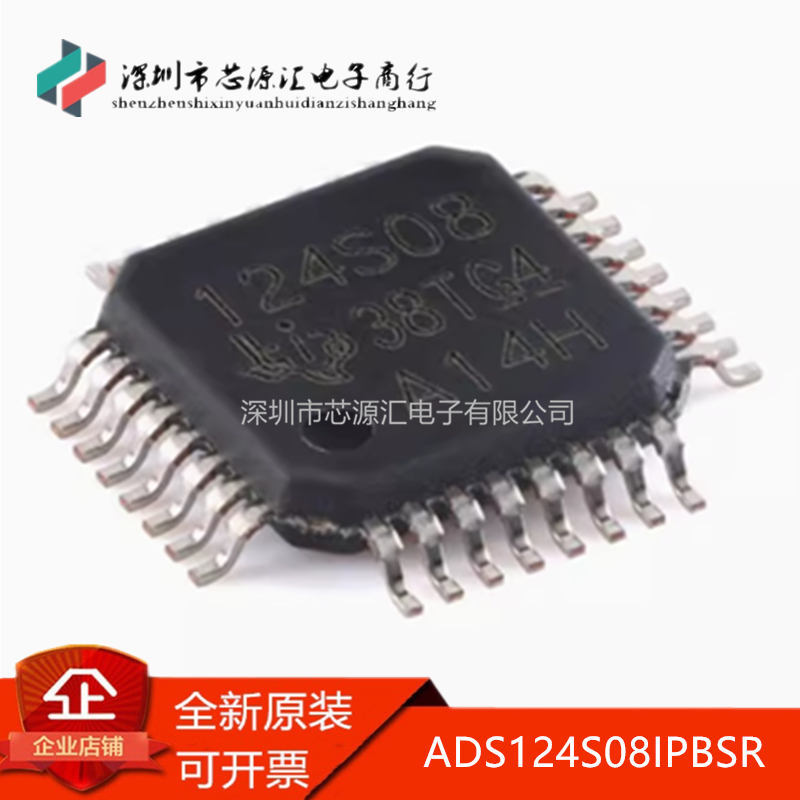 全新原装ADS124S08IPBSRTQFP