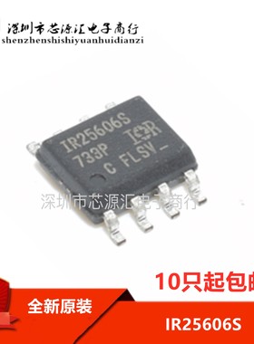 全新原装进口 IR25606S IR25606SPBF IR25606STRPBF SOP8 正品