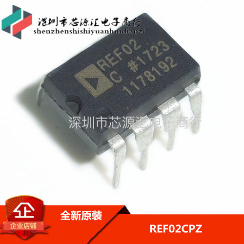 全新原装 REF02CPZ REF02C DIP8 原装正品 集成电路 可直拍