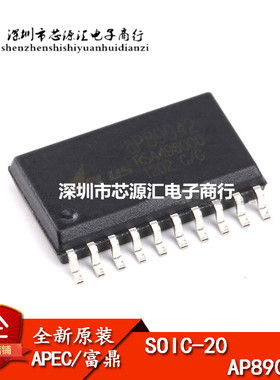 贴片 全新原装 AP89042 语音芯片 SOP-20