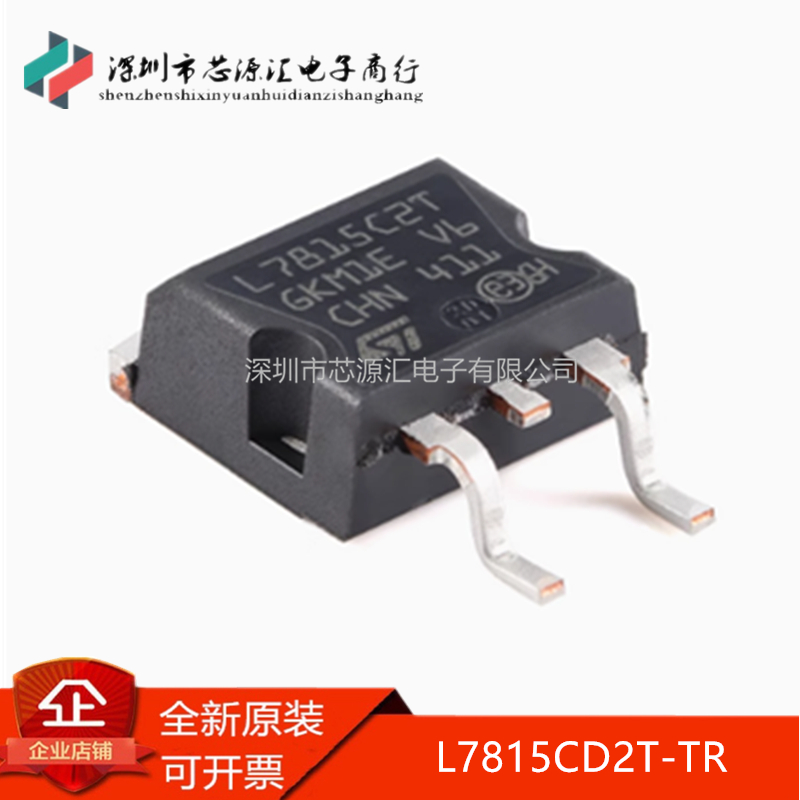 全新L7815CD2T-TR贴片TO-263