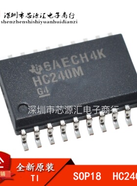 全新原装 CD74HC240M96 74HC240M HC240M SOP20贴片宽体 现货