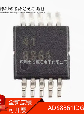 全新原装 ADS8861IDGSR 丝印8861贴片MSOP-10 模数转换芯片ADC