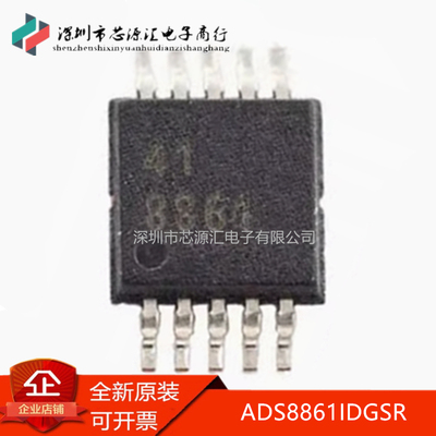 原装ADS8861IDGSR丝印8861