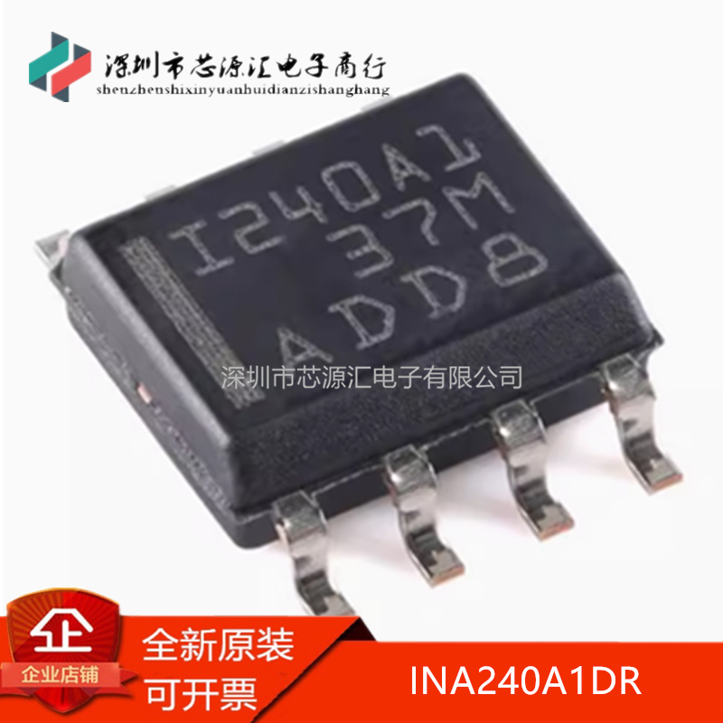 全新INA240A1DR丝印I240A1
