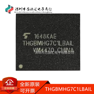 真正原装 THGBMHG7C1LBAIL 内存16G EMMC 5.1 储存器芯片IC 现货