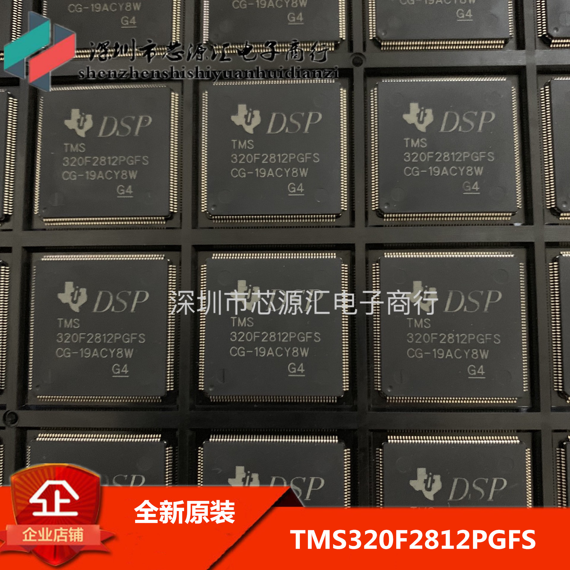 TMS320F2812PGFS 数字信号处理器和控制器 DSP芯片 射频微波