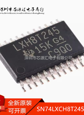 原装 SN74LXCH8T245PWR SN74LXCH8T245PW 丝印LXH8T245 TSSOP-24