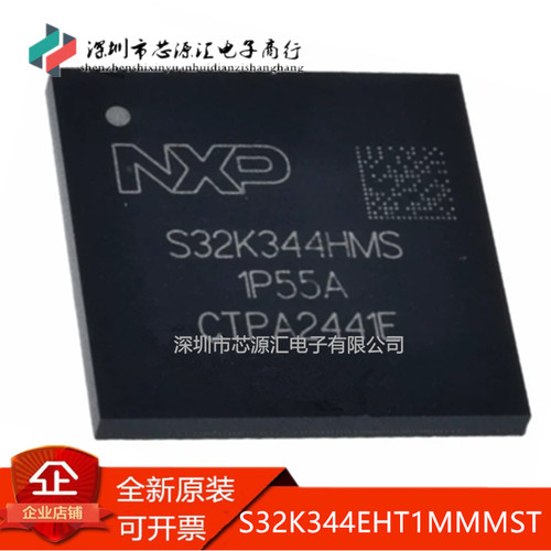 真正原装S32K344EHT1MMMST