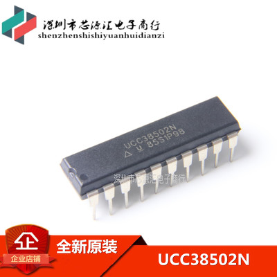 全新原装正品 UCC38502N UCC38502 DIP-20 德州 PWM组合控制器