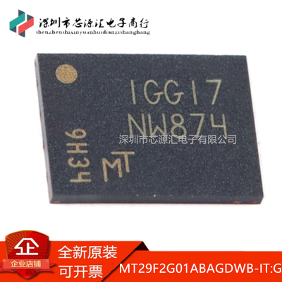 真正原装MT29F2G01ABAGDWB-ITG