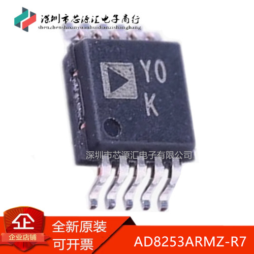 原装AD8253ARMZAD8253ARMZ-R7