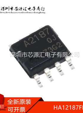 全新原装 HA12187FP A2187  总线接口驱动器芯片 SOP-8封装IC