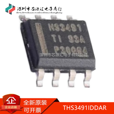 真正原装THS3491IDDARHS3491