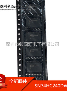 全新原装 HC240 74HC240D SN74HC240DWR SOP20-7.2MM 栅极/逆变器