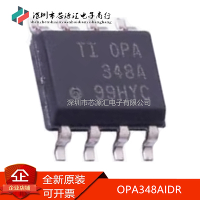 真正原装OPA348AIDROPA348AID