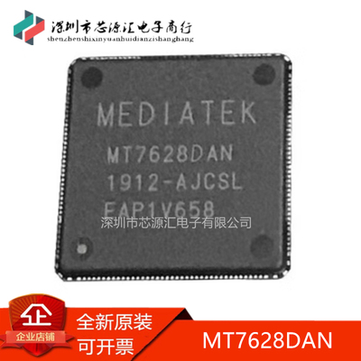 真正原装MT7628DAN/A无线路由