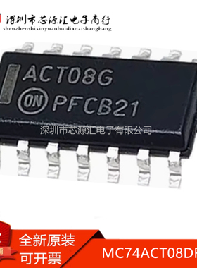 真正原装 MC74ACT08DR2G 丝印ACT08G SOP14 贴片逻辑芯片IC 现货