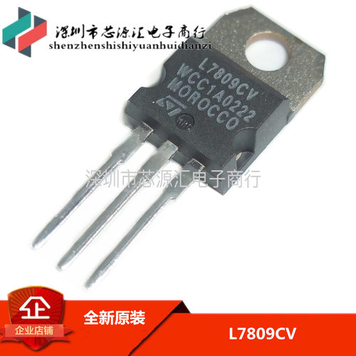 L7809CV LM7809 全新原装进口 TO-220 三端稳压器 稳压管 9V 1.5A