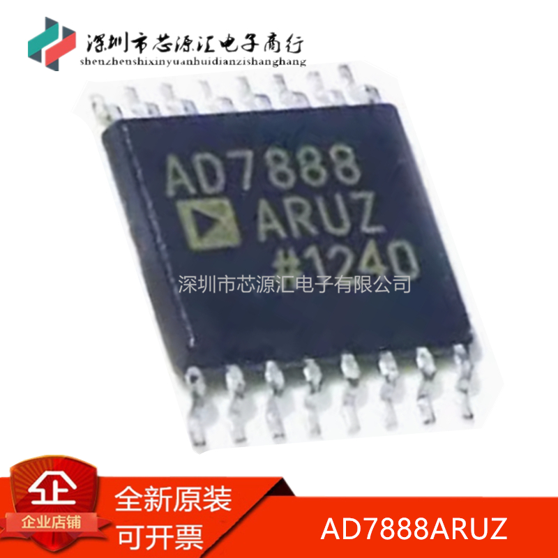 真正原装AD7888ARUZ-REEL7
