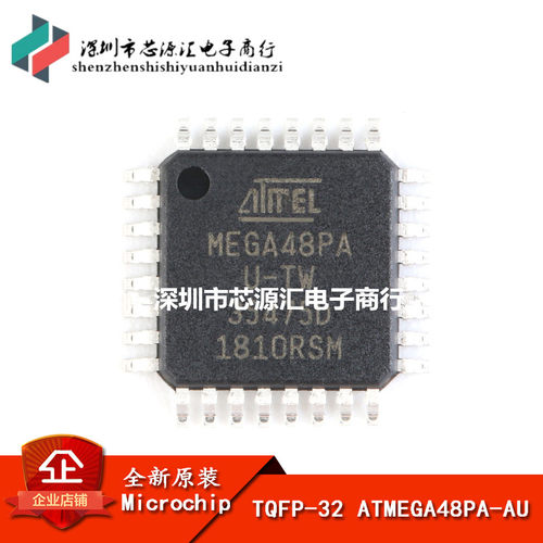 真正原装ATMEGA48PA-AU