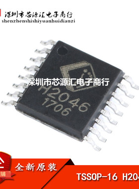 原装正品 贴片 H2046 兼容XPT2046 触摸屏控制器 TSSOP16