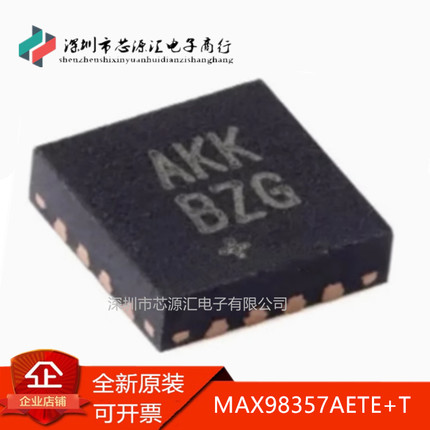 原装正品MAX98357AETE+T AKK 贴片TQFN16 AB级性能 PCM D类放大器