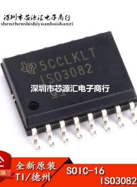 原装正品 贴片 ISO3082DWR 芯片 驱动器RS-485/RS-422 SOP-16