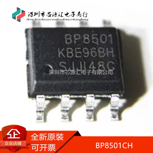 真正原装BP8501CHBP8501