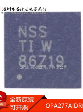 真正原装 OPA277AIDRMR OPA277AIDRMT 丝印NSS 精密放大器 SON8