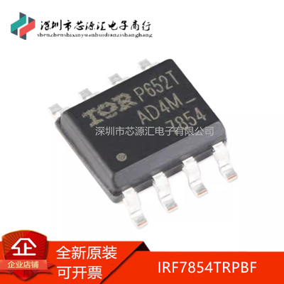 原装IRF7854TRPBFSOIC-8
