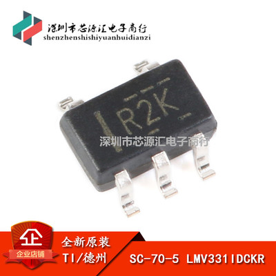 原装正品 贴片 LMV331IDCKR SC-70-5 单路通用低电压比较器