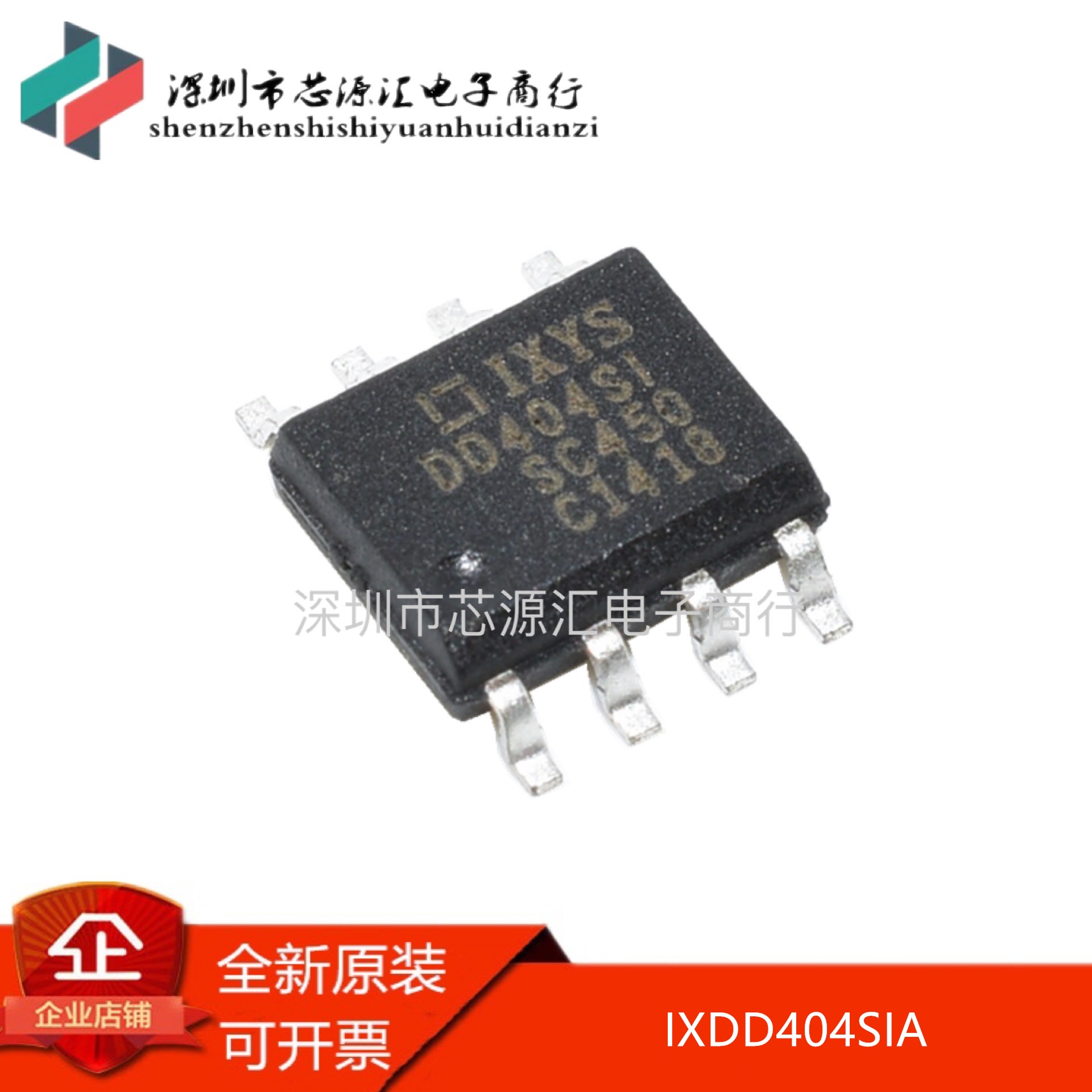 全新原装IXDD404SIA DD404SI DN404SI 贴片SOP8 带散热低 现货