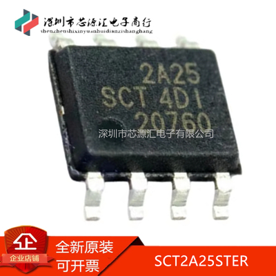 真正原装SCT2A25STER丝印2A25