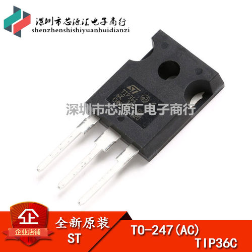 原装正品 TIP36C 达林顿管/25A/100V N沟道 TO-247 优信电子
