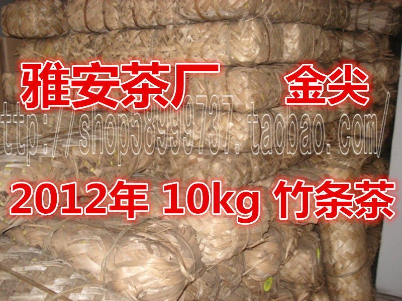 雅安茶厂 2012年 手工传统工艺条茶 黑茶 藏茶陈年茶 10kg (金尖)
