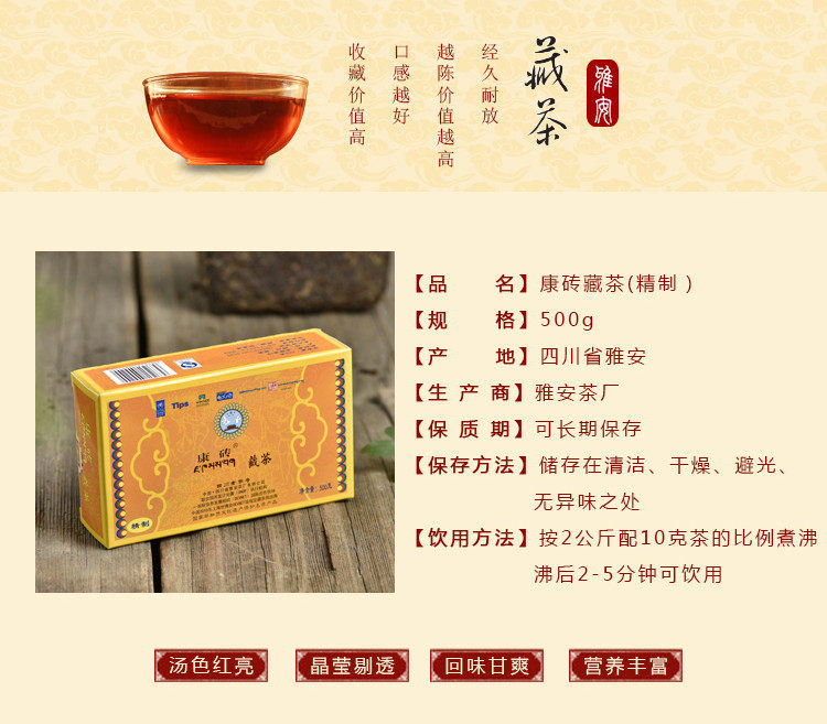 黑茶 雅安茶厂2009年藏茶 砖茶 康砖 买2盒包邮