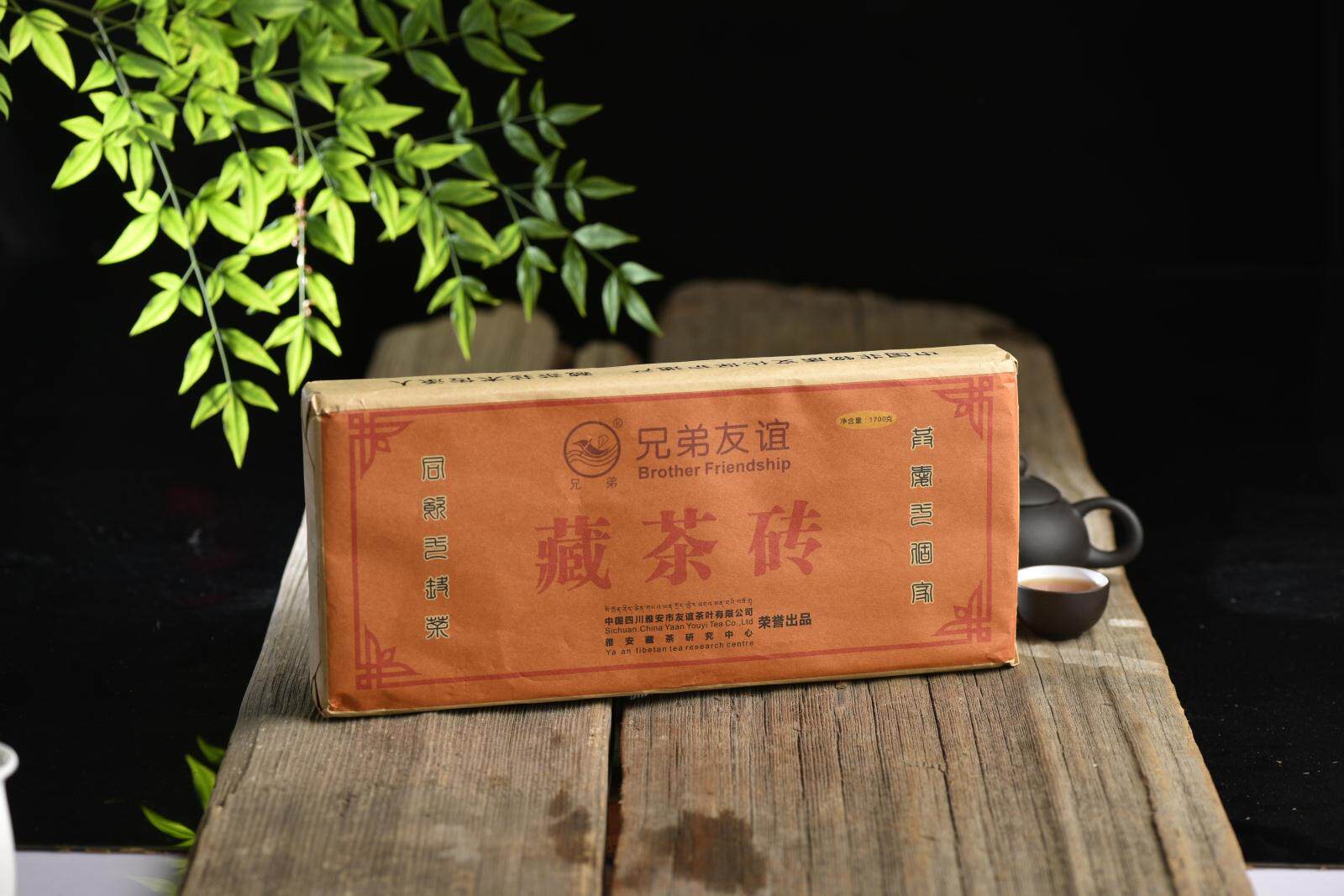 藏茶黑茶 雅安 兄弟友谊茶厂  藏茶砖家 2009年 1700g茶砖